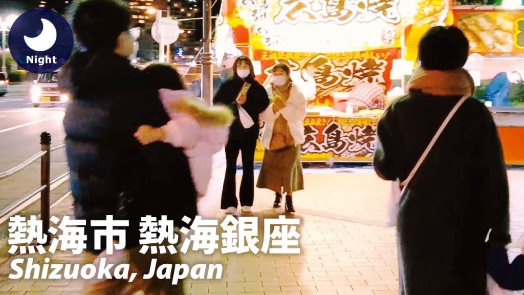 【静岡: 熱海市】熱海銀座から熱海親水公園まで歩く(2021/12/18/土) 【静岡: 熱海市】熱海銀座から熱海親水公園まで歩く(2021/12/18/土)