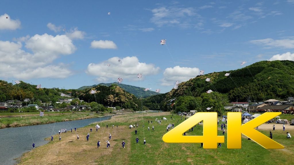 Uchiko Ikazaki Kite Fighting Festival - Ehime - いかざき大凧合戦 - 4K Ultra HD