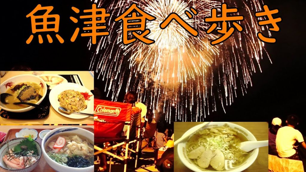 【富山ひとり旅】魚津食べ歩き/Japanese Food Tour of Uozu Toyama Japan.