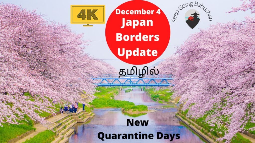 Japan Border Update in Tamil|Japan Travel News in Tamil|Current News of Japan Travel and Qurantine Japan Border Update in Tamil|Japan Travel News in Tamil|Current News of Japan Travel and Qurantine