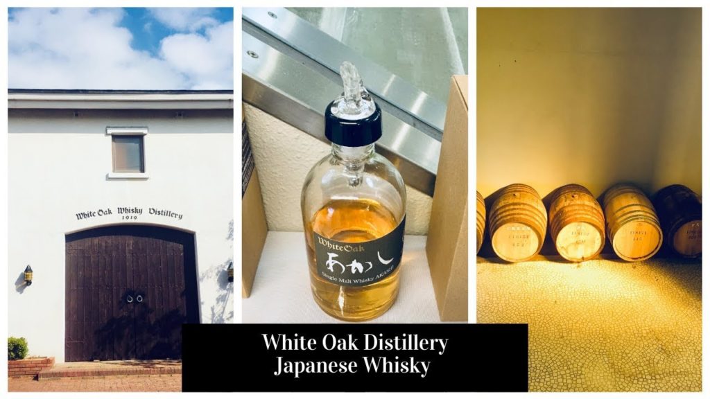 White Oak Distillery Japan Whisky Tour | Japanese Whisky Akashi White Oak | ホワイトオーク蒸留所 White Oak Distillery Japan Whisky Tour | Japanese Whisky Akashi White Oak | ホワイトオーク蒸留所