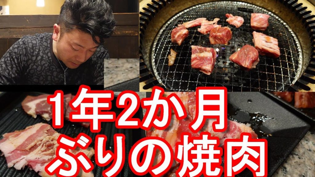 【1年2か月ぶりの焼き肉】焼肉食べ放題！静岡県浜松市「熟成焼肉いちばん」で焼肉食べ放題、広島産の牡蠣も堪能！Ichiban-BBQ-restaurant in Hamamatsu city,Japan