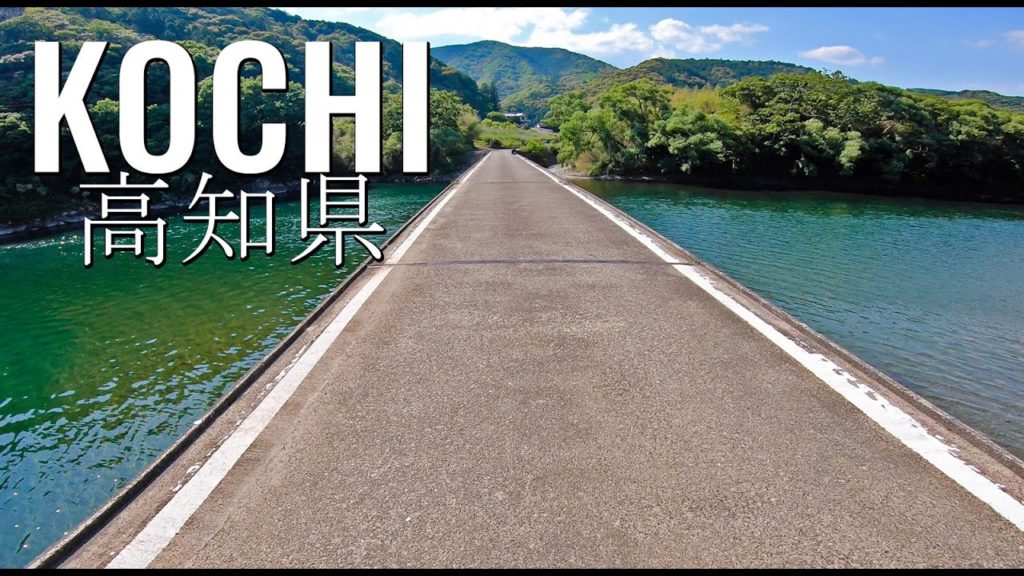 Escape Japan's Beaten Path | Visit Kochi Escape Japan's Beaten Path | Visit Kochi