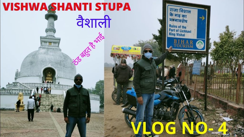 vishwa shanti stupa | vaishali shanti stupa | विश्व शांति स्तूप | राजा विशाल के गढ़ का भग्नावशेष | vishwa shanti stupa | vaishali shanti stupa | विश्व शांति स्तूप | राजा विशाल के गढ़ का भग्नावशेष |
