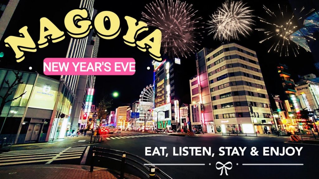 NEW YEAR'S EVE IN NAGOYA | CELEBRATING NEW YEAR IN JAPAN (日本での大晦日) #VLOG #Japan #NewYear