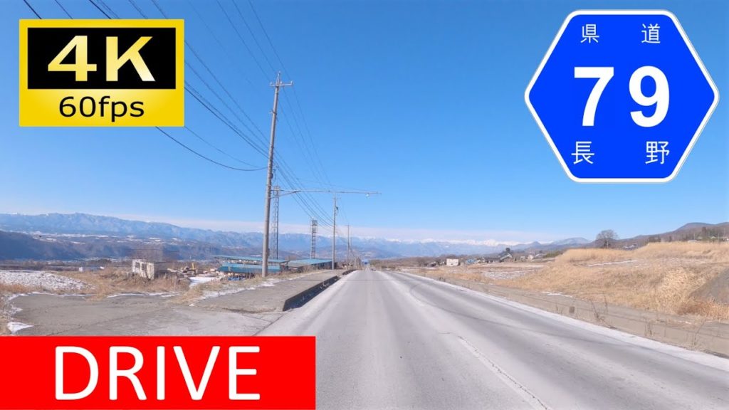 【Driving in Japan】Nagano Prefectural Route 80/79: Karuizawa - Ueda（車載動画 長野県道80/79号 浅間サンライン）[4K]