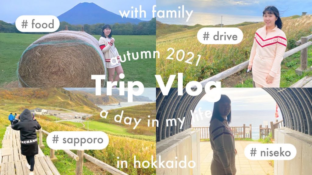 【インスタ映えスポット】北海道旅行Vlog｜ニセコ高橋牧場,白い恋人パーク,積丹ブルーなどドライブ🚗