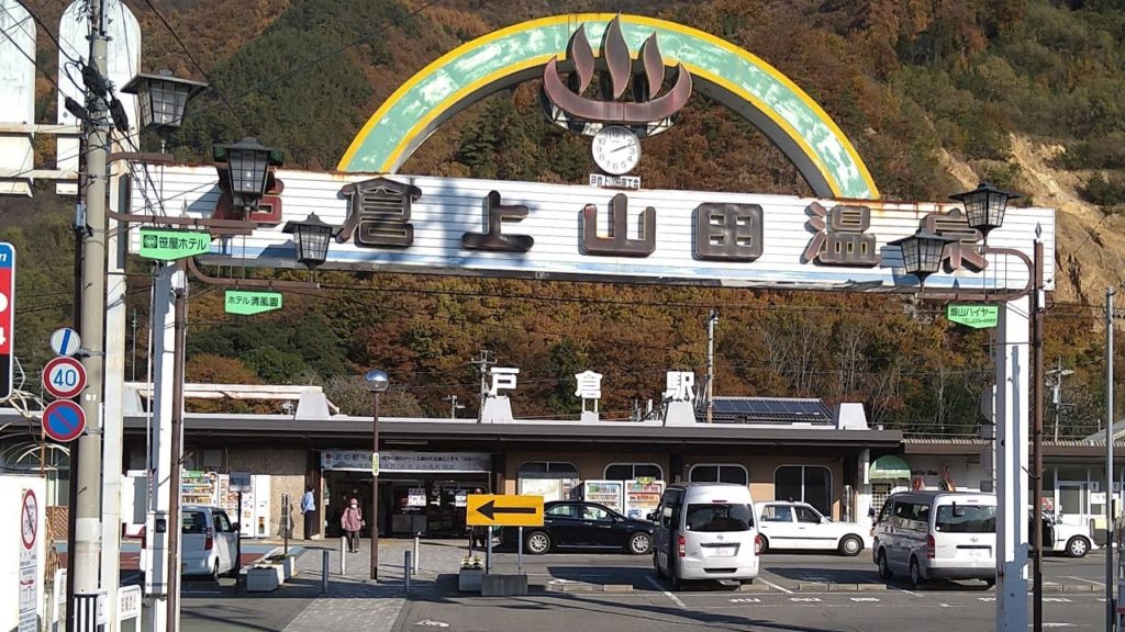 【Japan 4K Walking Around】From "Togura Kamiyamada Onsen" to Togura Station, explore  hot spring town