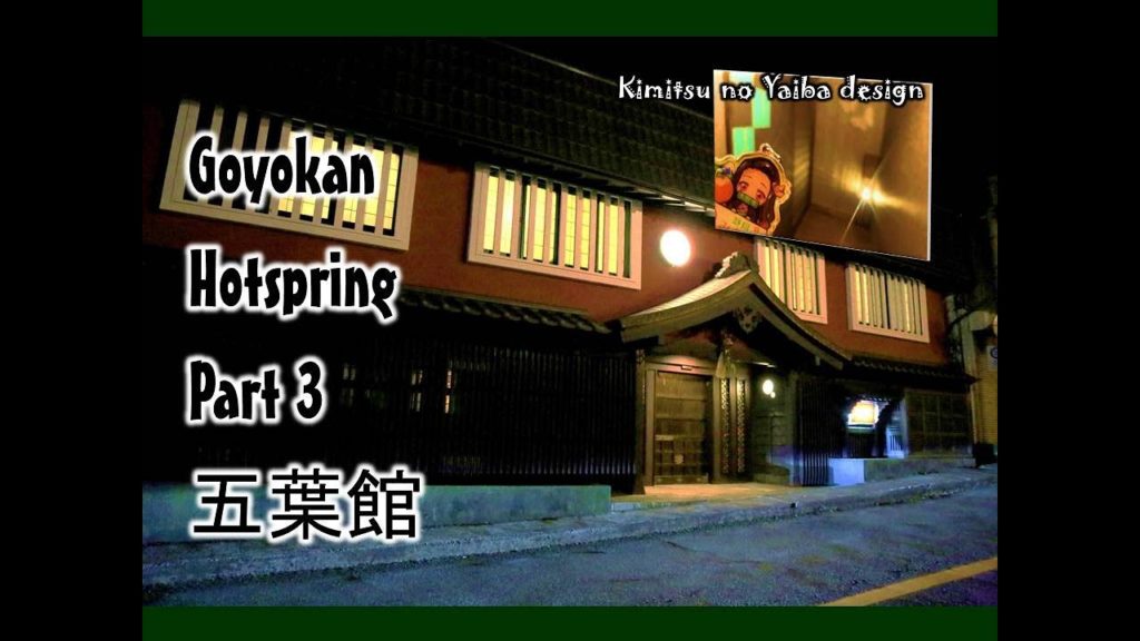 #Goyokan Japanese Hotel Part 3 #五葉館 #Goyokan Japanese Hotel Part 3 #五葉館