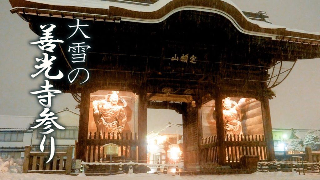 【4K Snowfall】Visit to Zenko-ji in the heavy snow.大雪の善光寺参り #4K 【4K Snowfall】Visit to Zenko-ji in the heavy snow.大雪の善光寺参り #4K