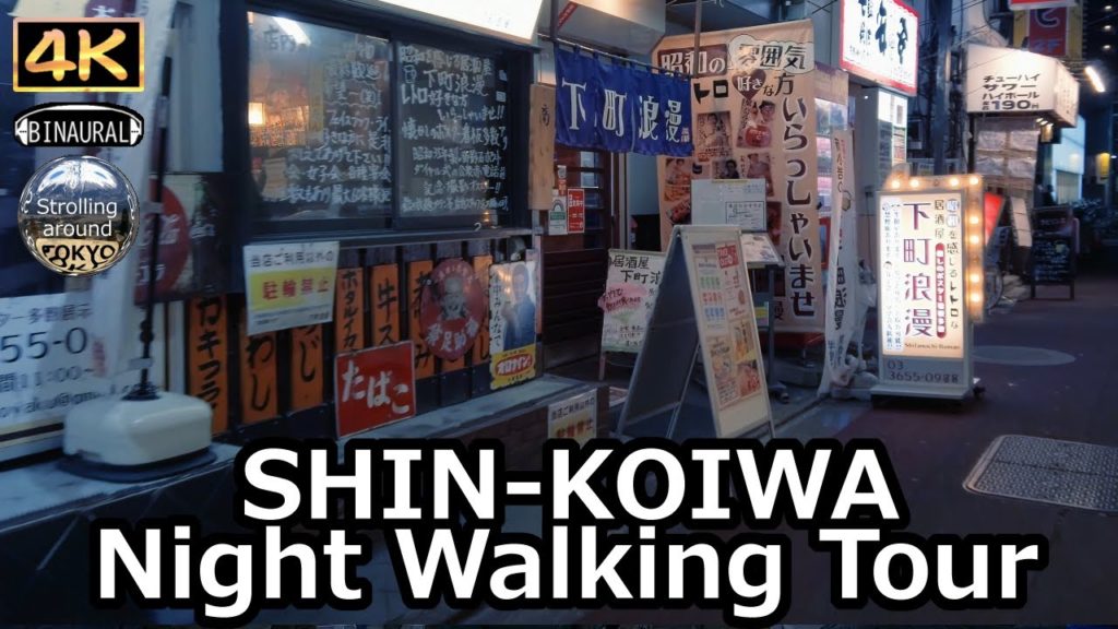 SHIN-KOIWA Night Walking Tour - 4K Tokyo Japan