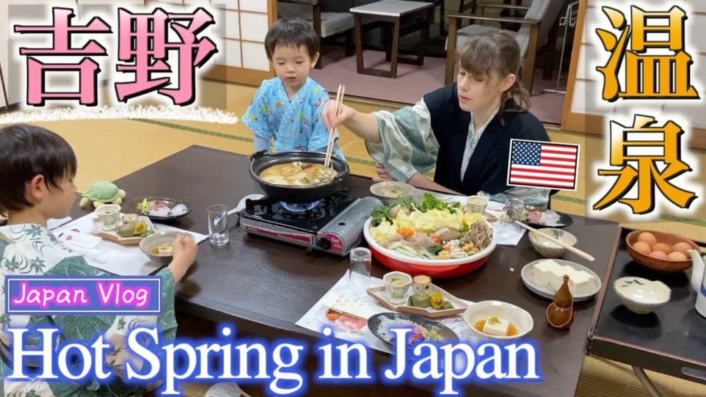 【温泉旅行】A Trip to Yoshino Onsen 【字幕あり】#JapanTravel #HotSpringsinJapan #温泉