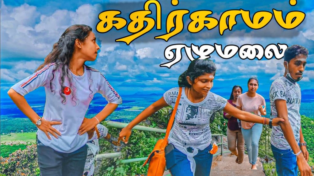 கதிர்காமத்தில் ஏன் இப்படி நடக்குது 😡 / kataragama Murugan Temple / Tamil Bros கதிர்காமத்தில் ஏன் இப்படி நடக்குது 😡 / kataragama Murugan Temple / Tamil Bros