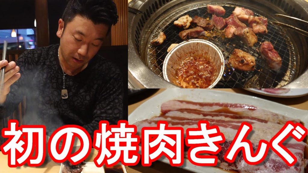 焼き肉キング食べ放題【焼肉きんぐ初利用】浜松-上島店!丸源ラーメン、ゆず庵、お好み焼き本舗等運営の物語コーポレーション(愛知県豊橋市に本社)BBQ-King,Hamamatsu city,Japan 焼き肉キング食べ放題【焼肉きんぐ初利用】浜松-上島店!丸源ラーメン、ゆず庵、お好み焼き本舗等運営の物語コーポレーション(愛知県豊橋市に本社)BBQ-King,Hamamatsu city,Japan