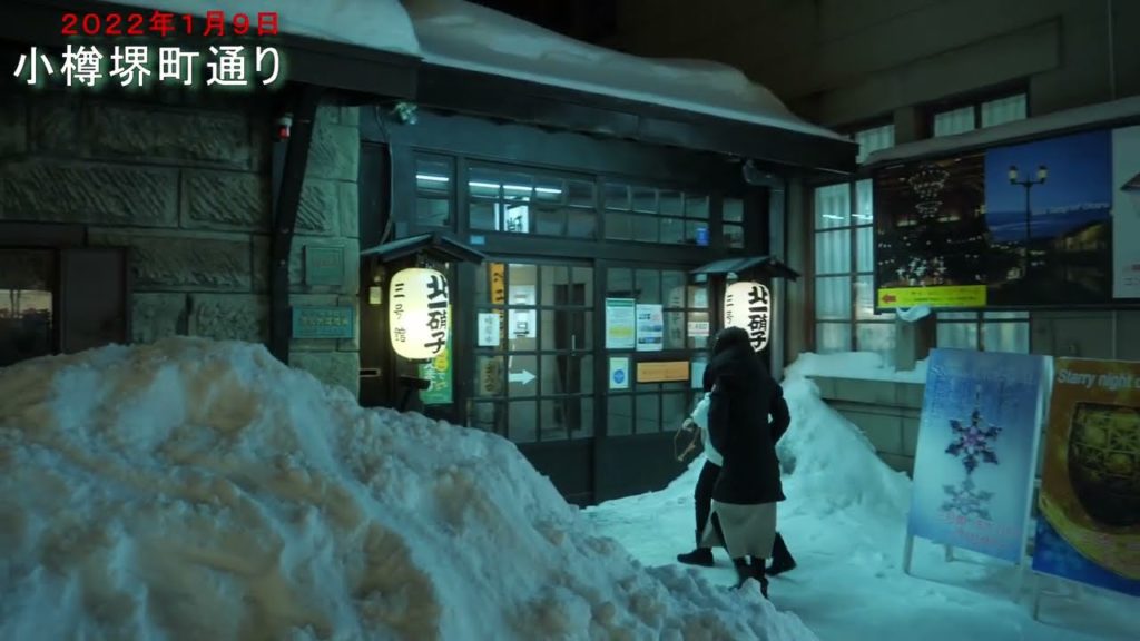 小樽　堺町通りを歩いてみた！2022年1月9日