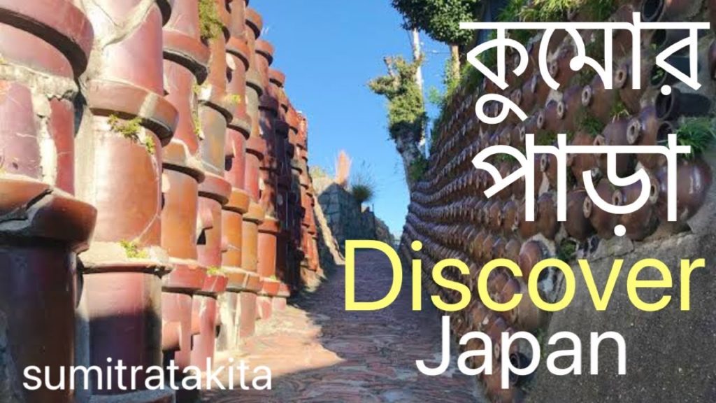 Driving in downtown Japan Tokoname pottery village tours. Driving in downtown Japan Tokoname pottery village tours.