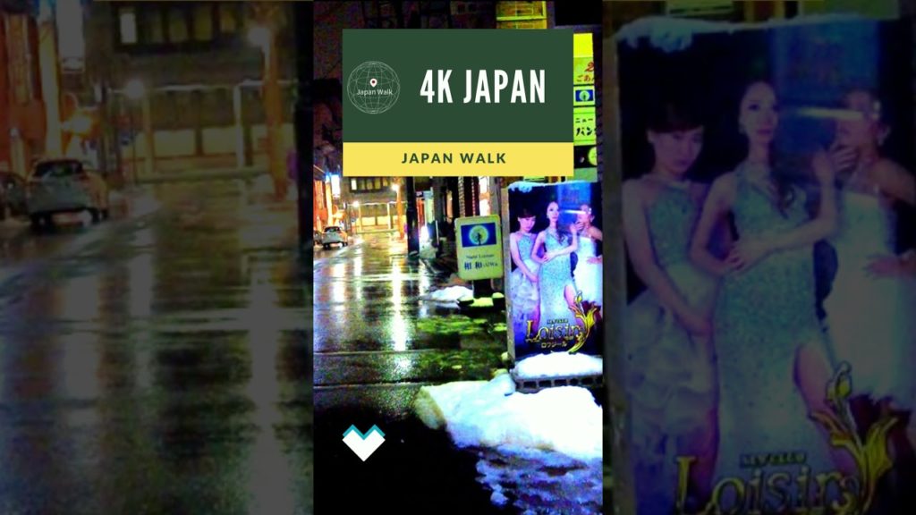 【4K HDR】Night Walk in NIIGATA Red Light District – Nagaoka tonomachi(殿町散歩) – Japan Walking Tour 【4K HDR】Night Walk in NIIGATA Red Light District - Nagaoka tonomachi(殿町散歩) - Japan Walking Tour