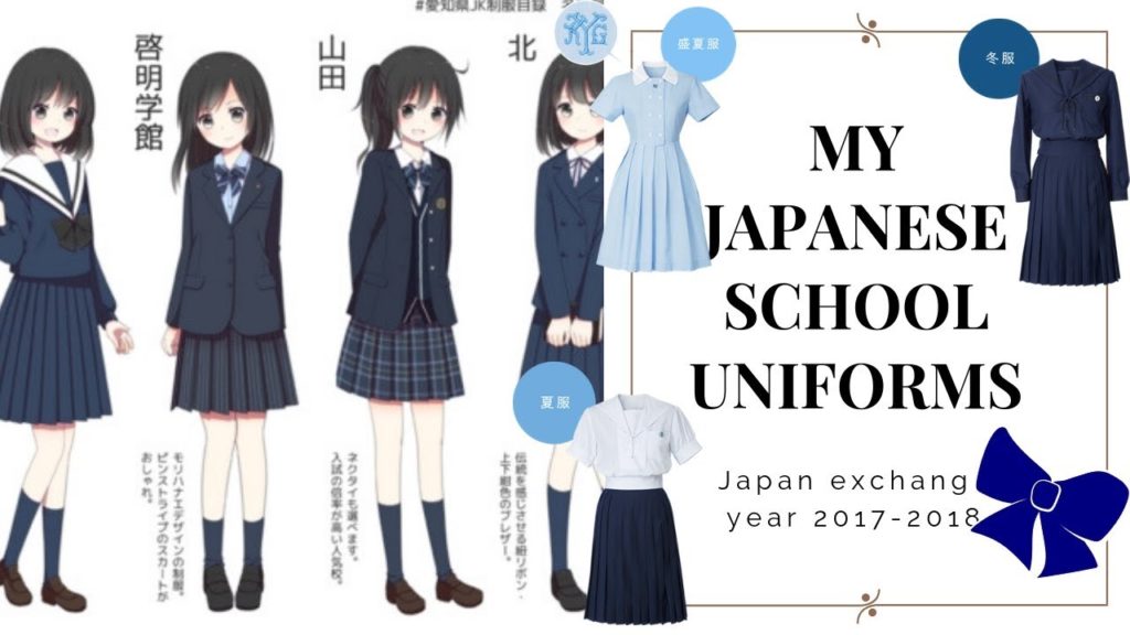 JAPAN EXCHANGE: My Japanese School Uniforms JAPAN EXCHANGE: My Japanese School Uniforms