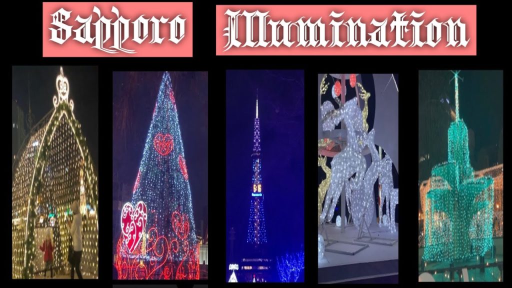 A Must Watch the Famous SAPPORO Illumination/HOKKAIDO VLOG/TRAVEL VLOG/JAPAN/INDIAN IN JAPAN/ A Must Watch the Famous SAPPORO Illumination/HOKKAIDO VLOG/TRAVEL VLOG/JAPAN/INDIAN IN JAPAN/