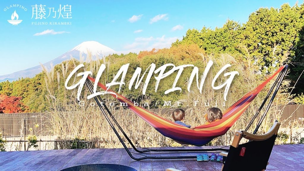 富士山 御殿場 グランピング 藤乃煌 キャンプ VLOG ドローン|Insta360 ONE R travel vlog| 富士山 御殿場 グランピング 藤乃煌 キャンプ VLOG ドローン|Insta360 ONE R travel vlog|