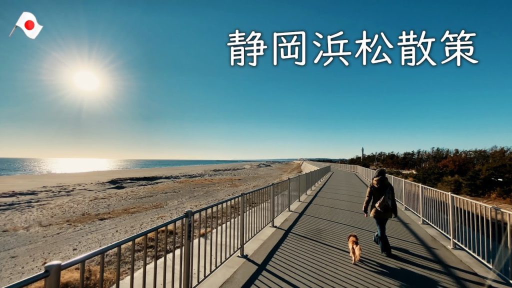 【舞阪ビュー】わんこと行く静岡浜松散策 a trip to walk with the dog Maisaka view  Hamamatsu-Shizuoka-japan 【舞阪ビュー】わんこと行く静岡浜松散策 a trip to walk with the dog Maisaka view  Hamamatsu-Shizuoka-japan