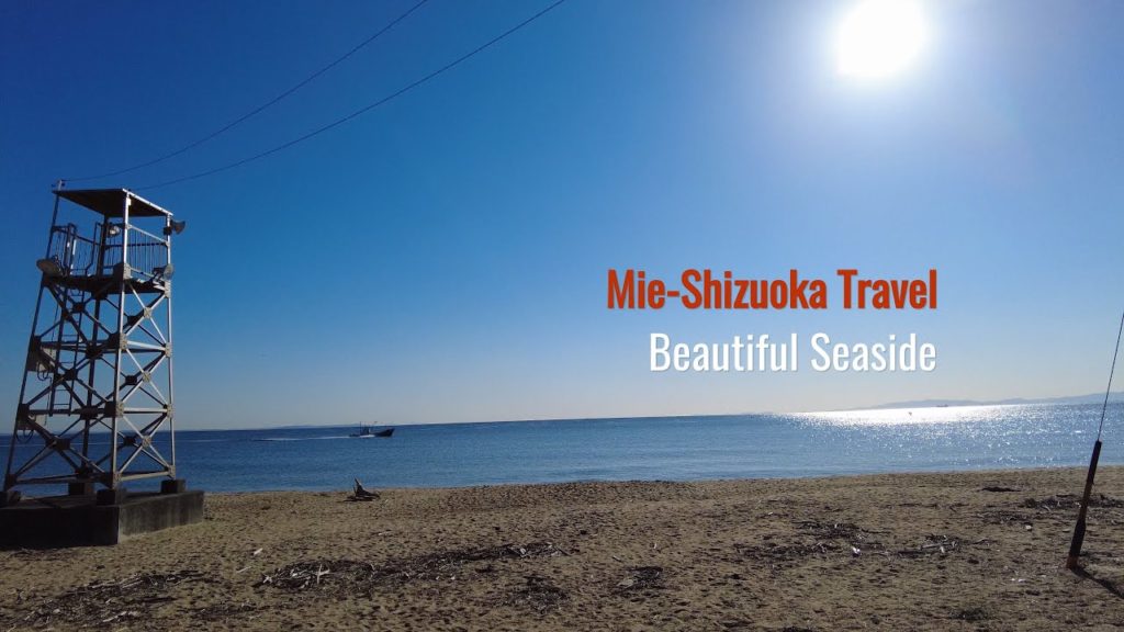 Mie - Shizuoka Travel, Beautiful Seaside