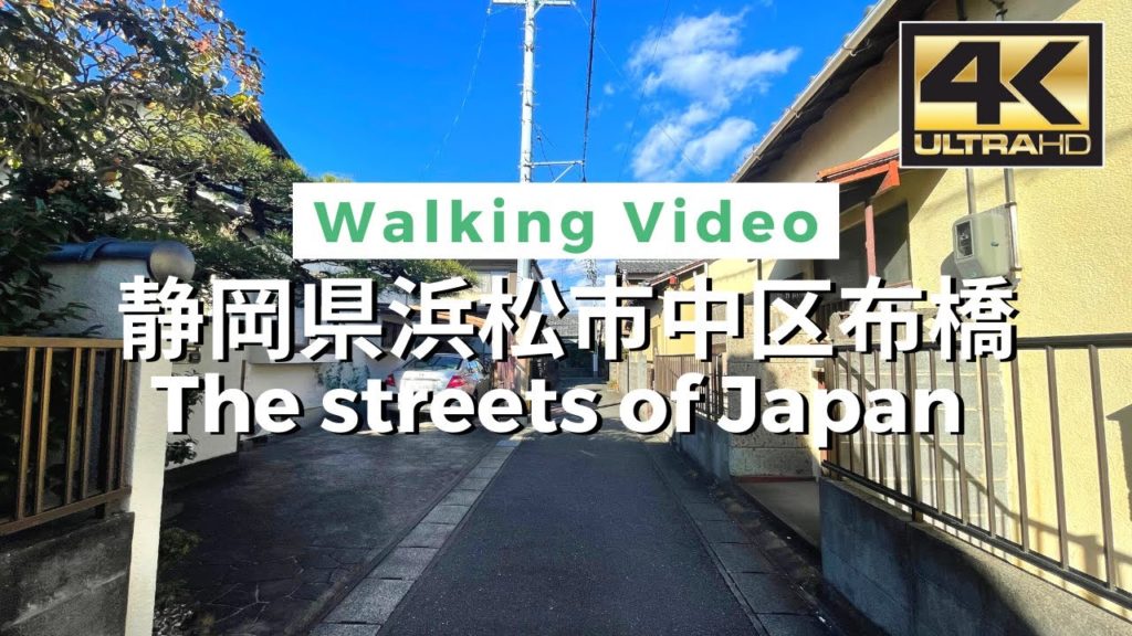 【4K】The streets of Japan - 浜松市中区布橋 Walking Video From Japan / VLOG / DJI Pocket 2