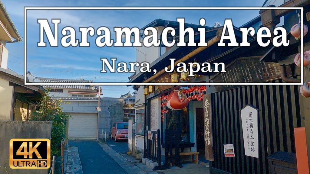4K Naramachi Area in Nara, Japan. Walk around the area. Let's go sightseeing at Naramachi Area!!! 4K Naramachi Area in Nara, Japan. Walk around the area. Let's go sightseeing at Naramachi Area!!!