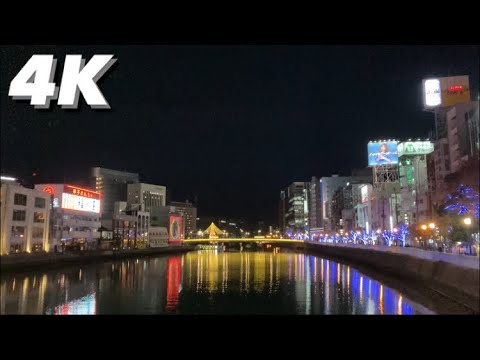 福岡#28  クリスマスの福岡、美しい中洲の夜景【4K】 福岡#28  クリスマスの福岡、美しい中洲の夜景【4K】