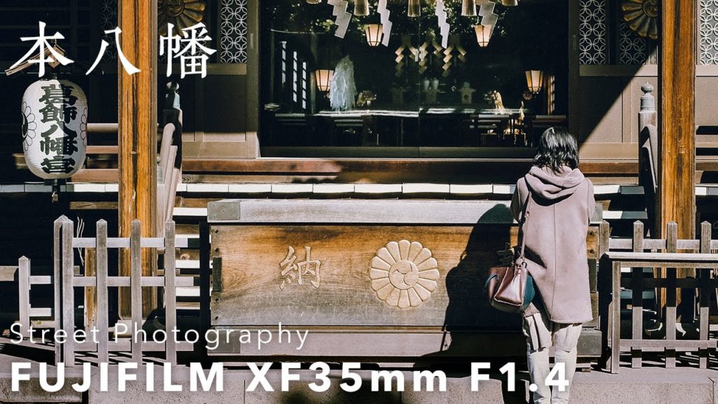 [Ambient Sound] POV Street Photography in Motoyawata Chiba Japan | Fujifilm X-T3, XF35mm f1.4