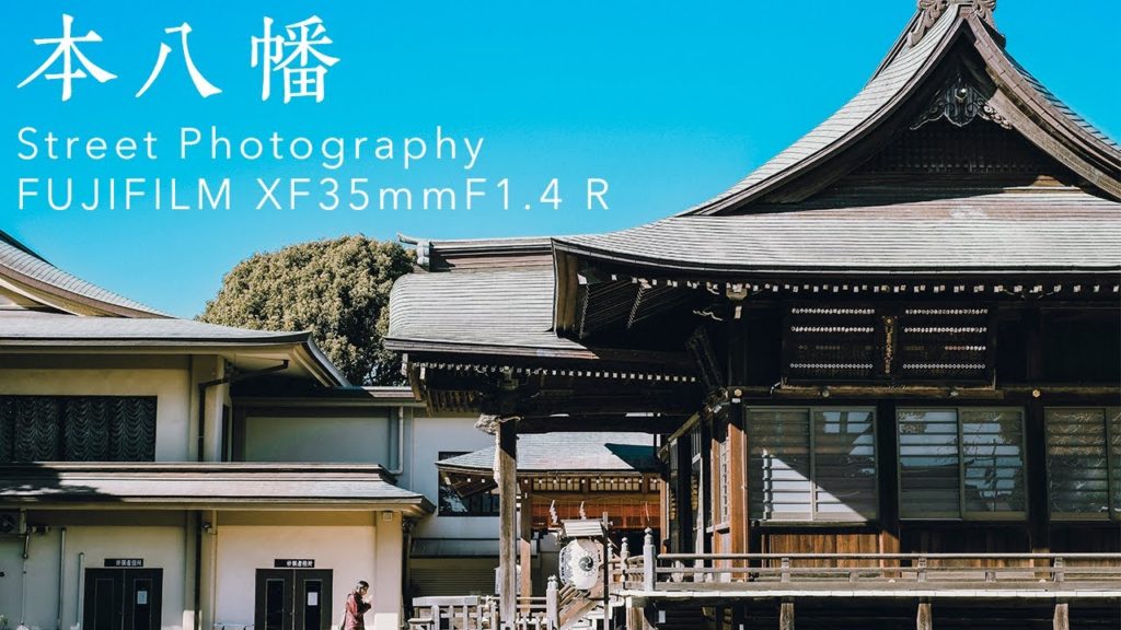 POV Street Photography in Motoyawata Chiba Japan | Fujifilm X-T3, XF35mm f1.4 写真家街歩き 本八幡の散策 POV Street Photography in Motoyawata Chiba Japan | Fujifilm X-T3, XF35mm f1.4 写真家街歩き 本八幡の散策