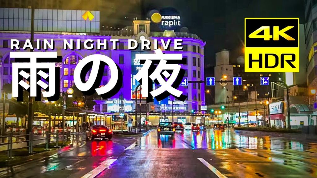 Relaxing drive in the rain downtown in Japan at night – Japan Drive in 4K HDR Relaxing drive in the rain downtown in Japan at night - Japan Drive in 4K HDR