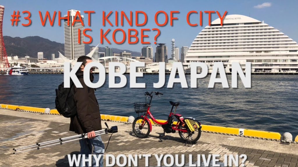 What kind of city is Kobe #3 Kobe Japan, Why don't you live in? What kind of city is Kobe #3 Kobe Japan, Why don't you live in?
