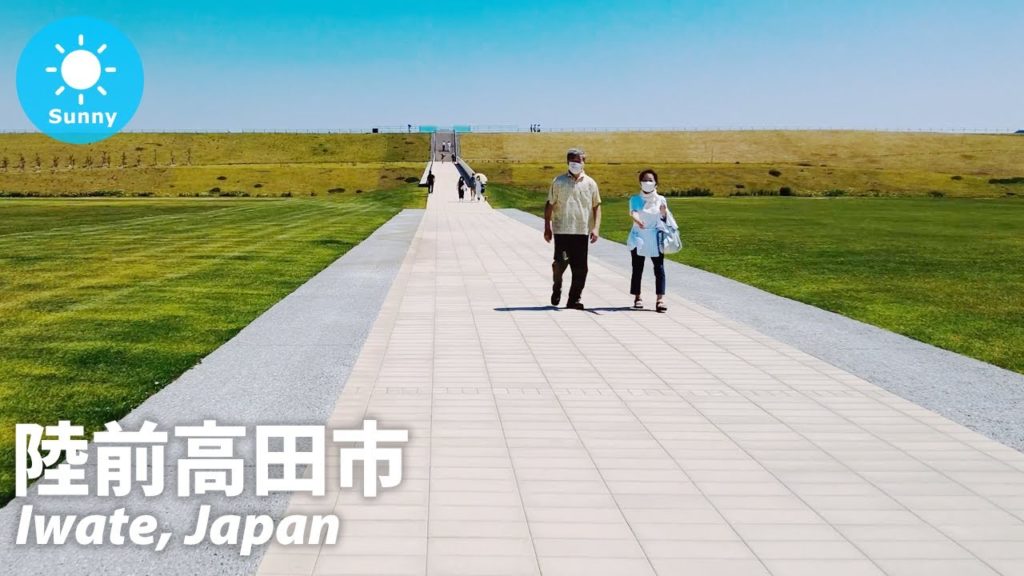 Iwate: Rikuzentakata (陸前高田) - Japan Walking Tour (July 19, 2021)