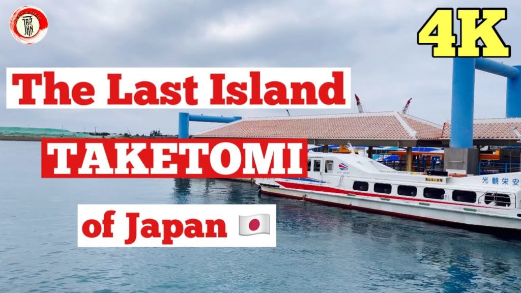 The Last Island of Japan 竹富島 | Taketomi Island | From Ishigaki Port To Taketomi | Ferry Ride