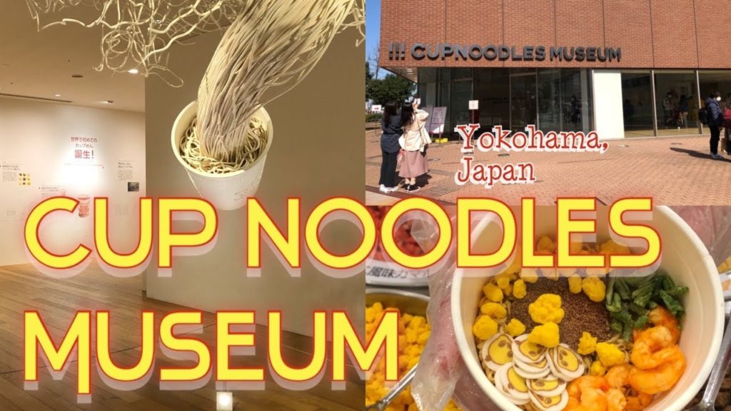 CUP NOODLES MUSEUM (Yokohama)