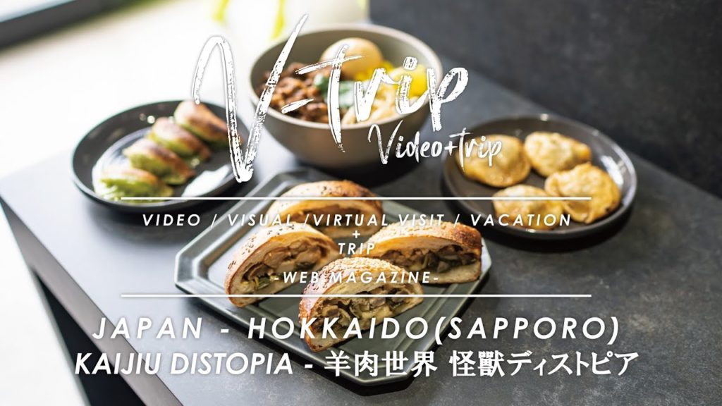 【北海道グルメ】札幌で炭火のタンドールで焼き上げる話題の台湾グルメ胡椒餅や魯肉飯が味わえる！羊肉世界 怪獸ディストピア | HOKKAIDO SAPPORO JAPAN