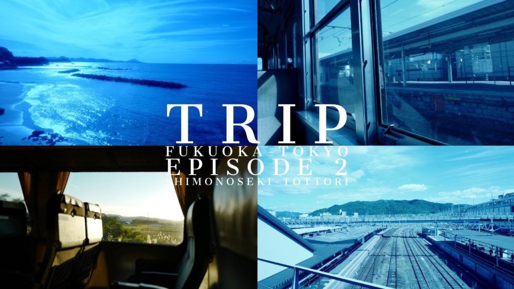 【TRIP VLOG】Fukuoka to Tokyo ep.2 | 九州から東京まで特急列車乗継&途中下車の旅 | 下関-鳥取 | 長距離特急3位の「スーパーおき」に5時間乗車して山口から鳥取へ 【TRIP VLOG】Fukuoka to Tokyo ep.2 | 九州から東京まで特急列車乗継&途中下車の旅 | 下関-鳥取 | 長距離特急3位の「スーパーおき」に5時間乗車して山口から鳥取へ