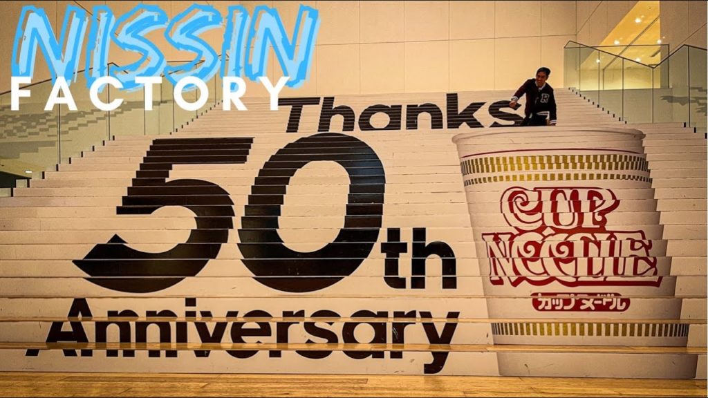 NISSIN | CUP NOODLE FACTORY | YOKOHAMA, KANAGAWA | JAPAN | CREATE YOUR OWN CUP NOODLES | RAMVID #37 NISSIN | CUP NOODLE FACTORY | YOKOHAMA, KANAGAWA | JAPAN | CREATE YOUR OWN CUP NOODLES | RAMVID #37