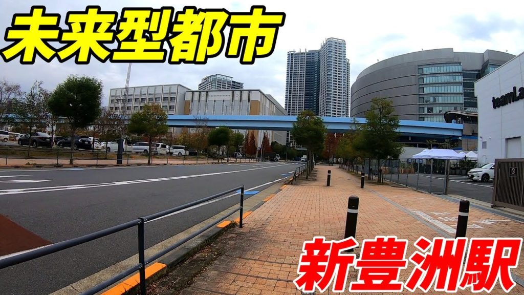 【東京都江東区】ゆりかもめ、新豊洲駅周辺&構内を散策！(Japan Walking around Shin-toyosu Station)