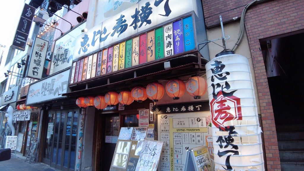 住むだけでモテる街 恵比寿を散歩 Walk on Ebisu in Tokyo