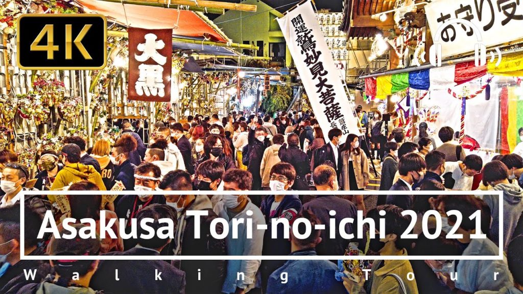 Asakusa Tori-no-ichi 2021 Walking Tour - Tokyo Japan [4K/Binaural]