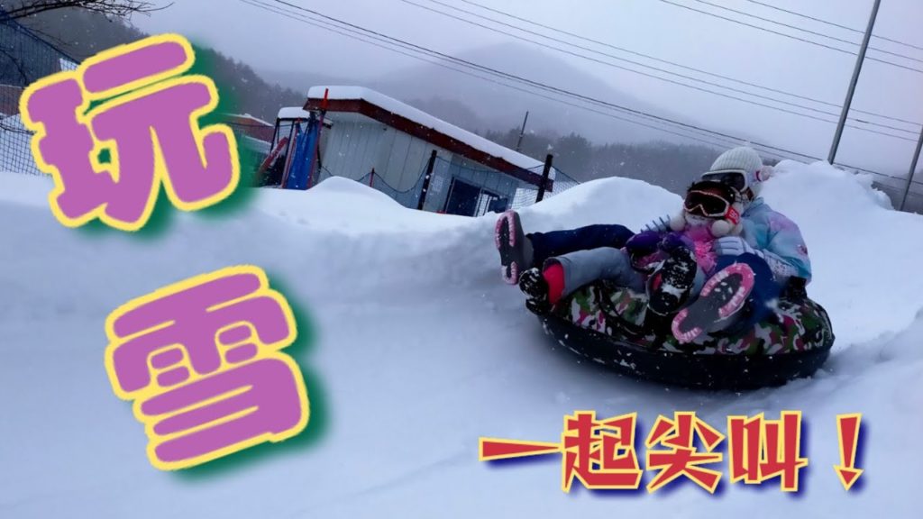 【再一次度假】日本冬天的好康在哪裡？滑雪 + 溫泉 + 自助餐 + 起士塔 = 水上町