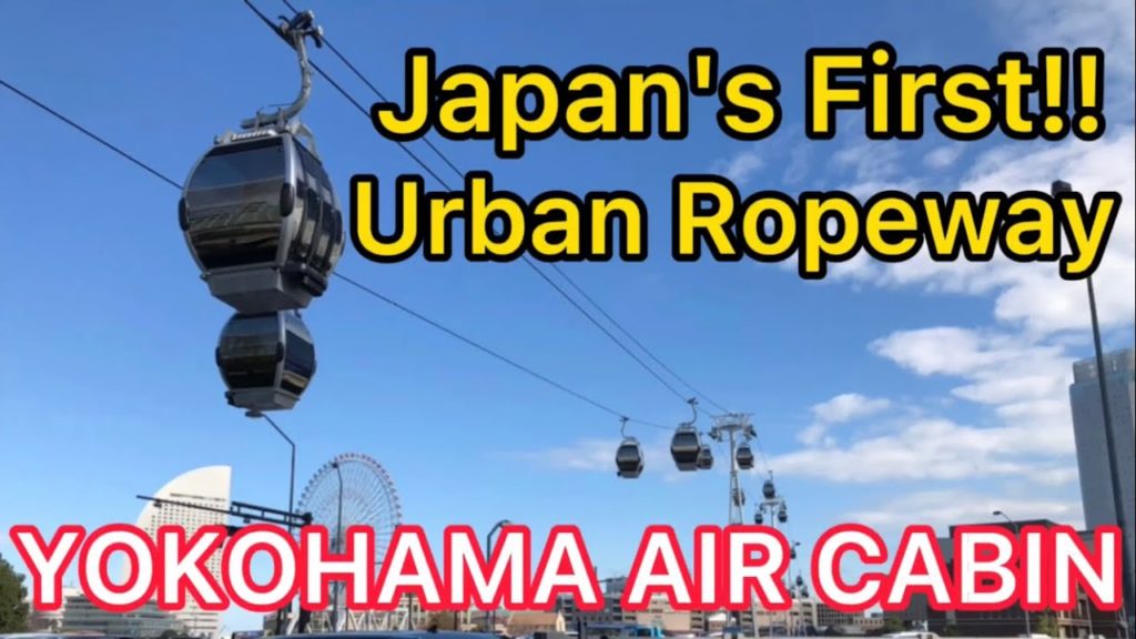 [Japan] YOKOHAMA AIR CABIN, Japan's first  urban circulation ropeway [travel][ropeway][history]