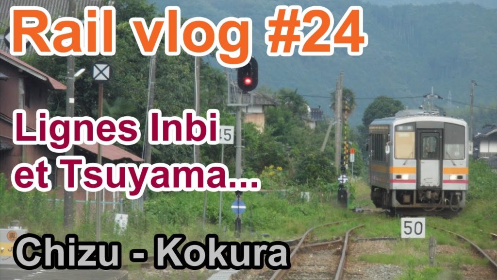 《Rail Vlog 24》[2019-07-23] Lignes Inbi et Tsuyama... (Chizu - Kokura)