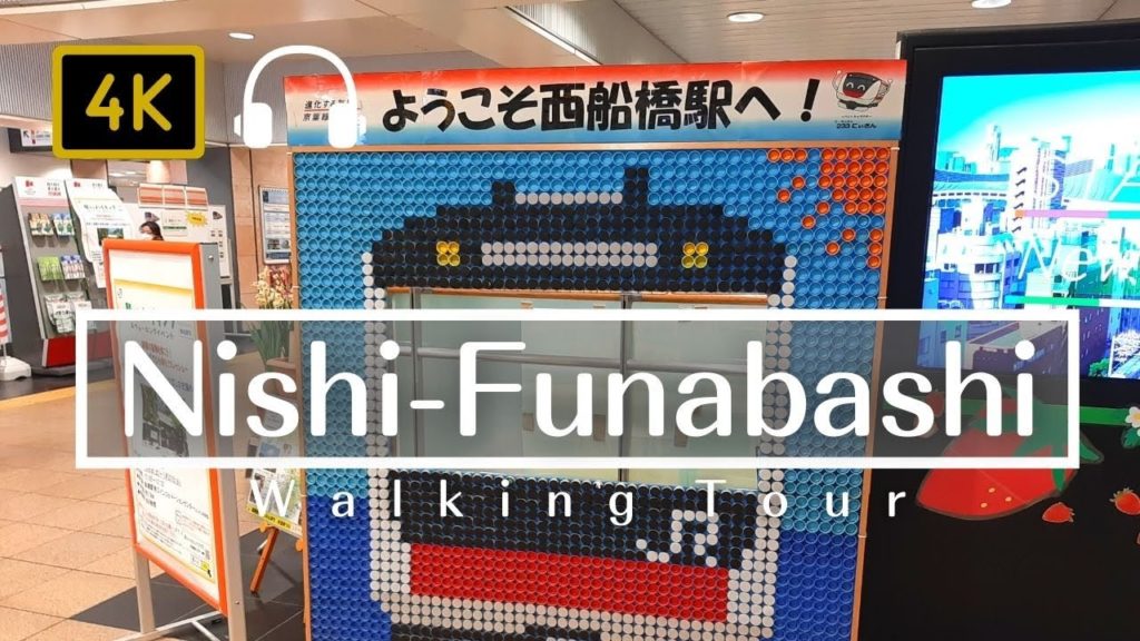 【 4 K 】Walk on Nishi Funabashi ( 西船橋 ) at Chiba【2022.01】