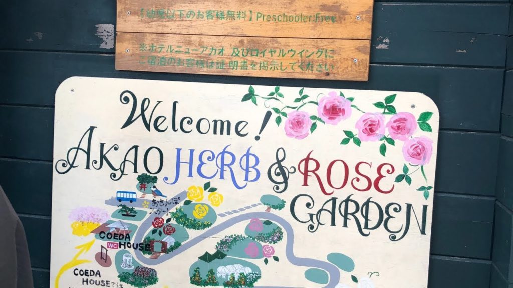 What to visit in Atami Shizuoka, Japan? |(Summer Escapade in Akao Herb & Rose Garden)| Part 1 What to visit in Atami Shizuoka, Japan? |(Summer Escapade in Akao Herb & Rose Garden)| Part 1