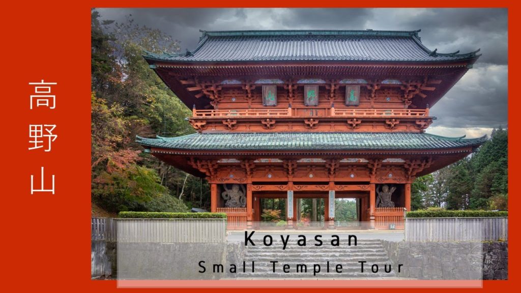 Japan - Koyasan - Small Temple Tour (4 K)