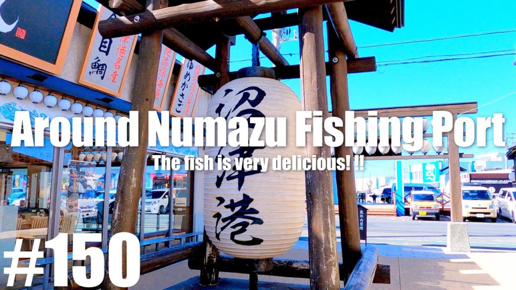 #150 【4K】Around Numazu Fishing Port