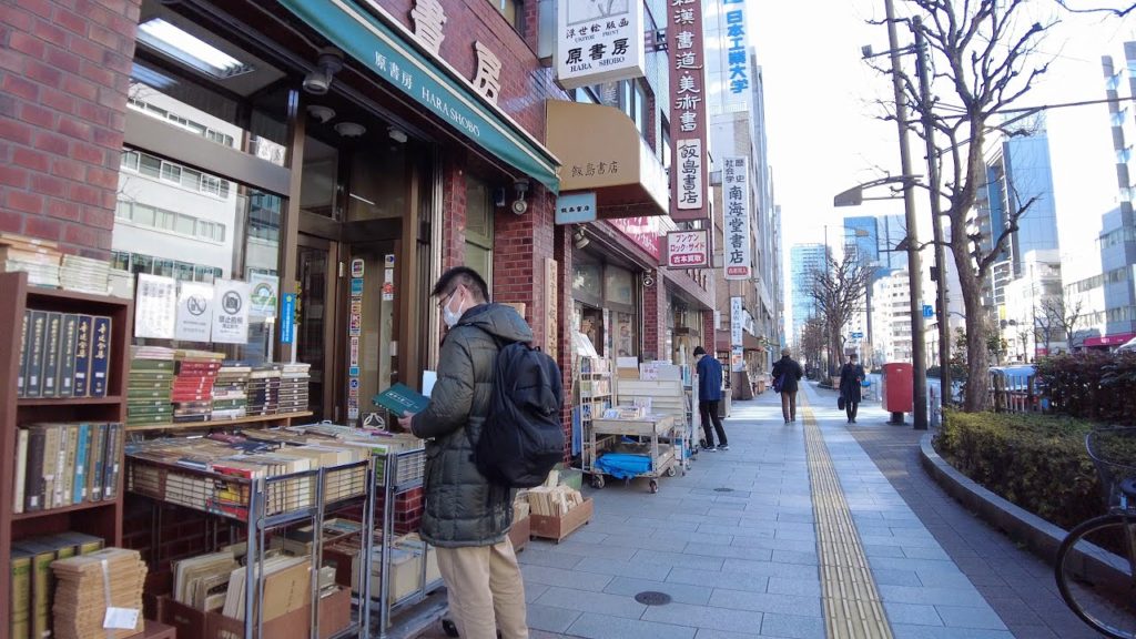 神保町の古本屋街から九段下 武道館までの道のり Walk on Jinbocho-Budokan in Tokyo